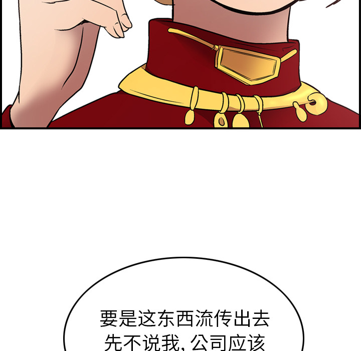[韩国漫画] 经纪人 爱情,巨乳大奶#[121P]-36