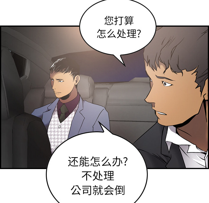 [韩国漫画] 经纪人 爱情,巨乳大奶#[121P]-44