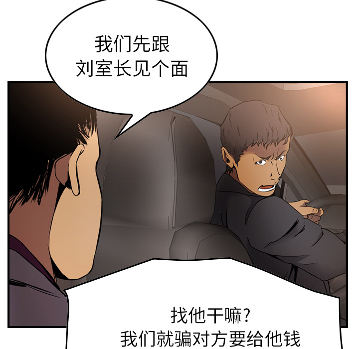 [韩国漫画] 经纪人 爱情,巨乳大奶#[121P]-47