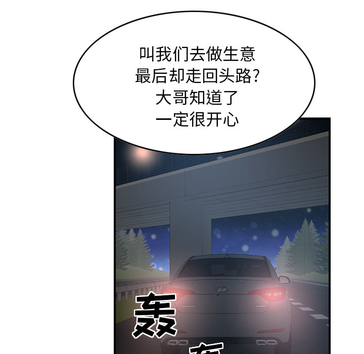 [韩国漫画] 经纪人 爱情,巨乳大奶#[121P]-52
