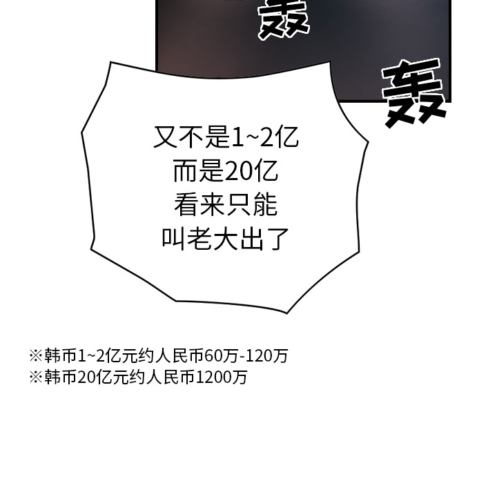[韩国漫画] 经纪人 爱情,巨乳大奶#[121P]-53
