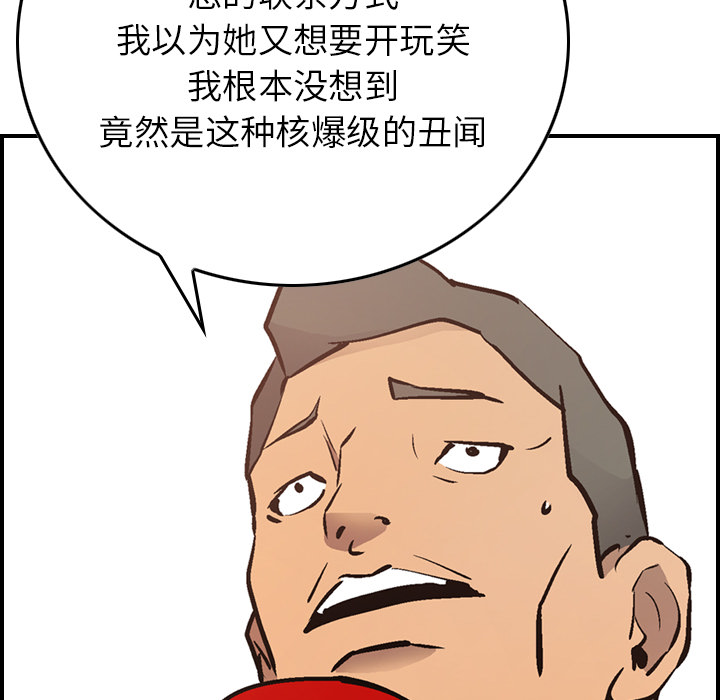 [韩国漫画] 经纪人 爱情,巨乳大奶#[121P]-56