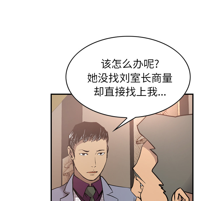 [韩国漫画] 经纪人 爱情,巨乳大奶#[121P]-58