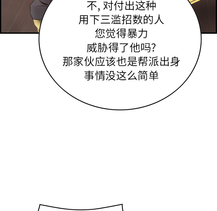[韩国漫画] 经纪人 爱情,巨乳大奶#[121P]-61