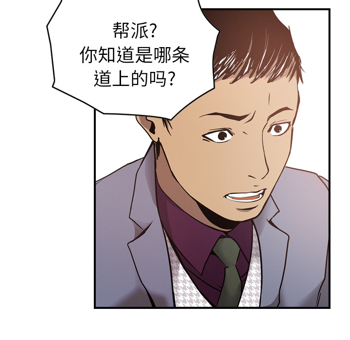 [韩国漫画] 经纪人 爱情,巨乳大奶#[121P]-62