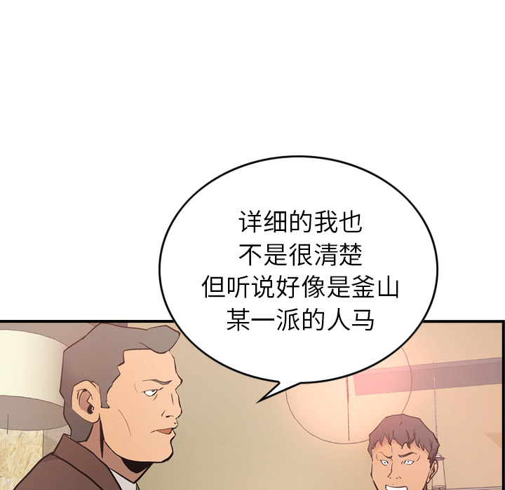 [韩国漫画] 经纪人 爱情,巨乳大奶#[121P]-63