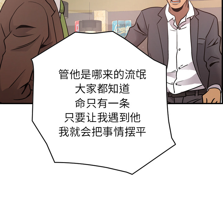 [韩国漫画] 经纪人 爱情,巨乳大奶#[121P]-64