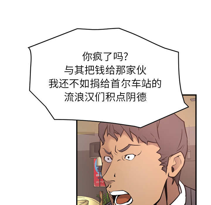 [韩国漫画] 经纪人 爱情,巨乳大奶#[121P]-66
