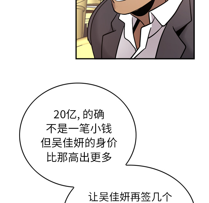 [韩国漫画] 经纪人 爱情,巨乳大奶#[121P]-67