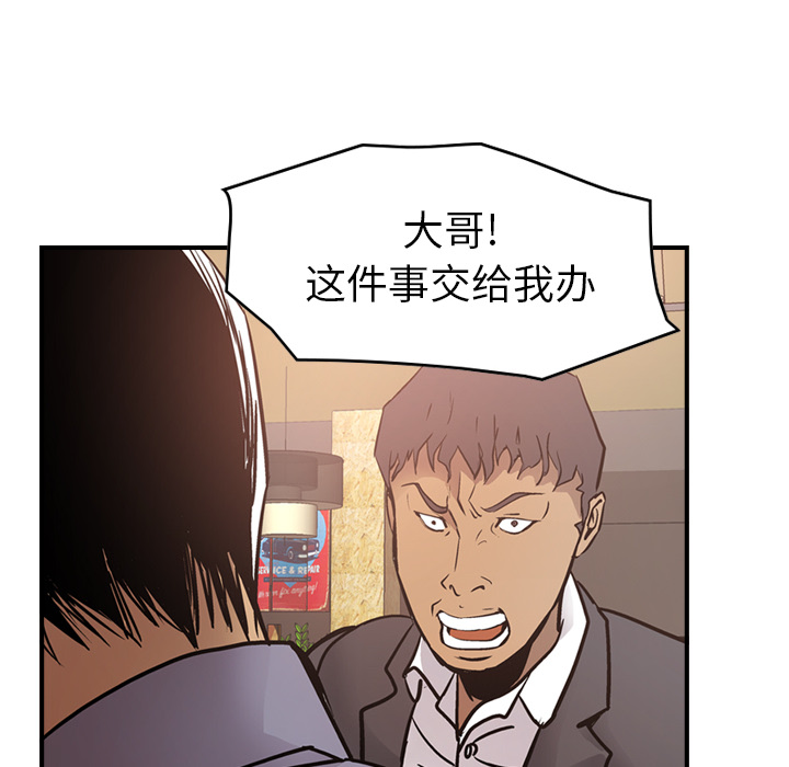 [韩国漫画] 经纪人 爱情,巨乳大奶#[121P]-73
