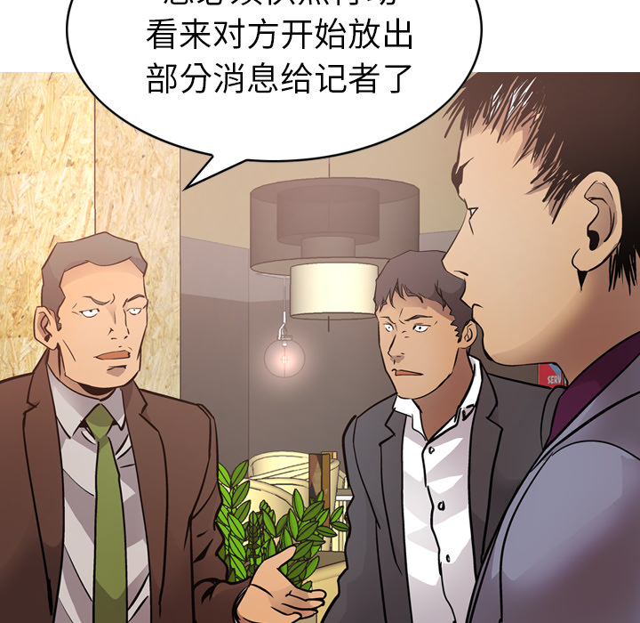 [韩国漫画] 经纪人 爱情,巨乳大奶#[121P]-82