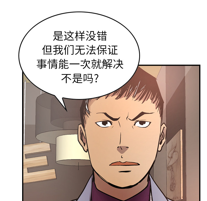[韩国漫画] 经纪人 爱情,巨乳大奶#[121P]-85