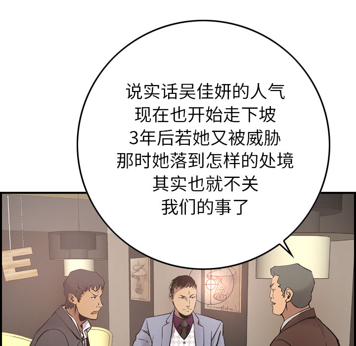 [韩国漫画] 经纪人 爱情,巨乳大奶#[121P]-88