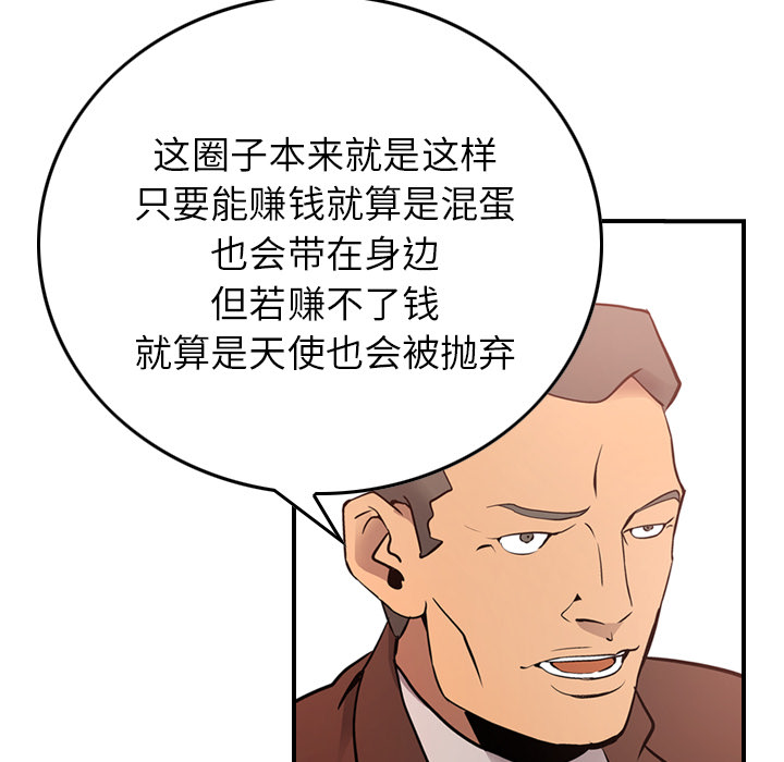 [韩国漫画] 经纪人 爱情,巨乳大奶#[121P]-90
