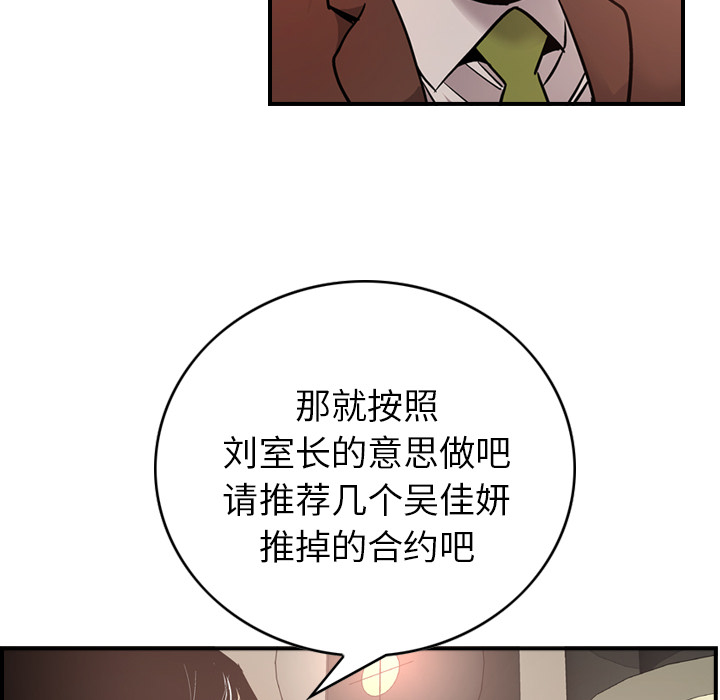 [韩国漫画] 经纪人 爱情,巨乳大奶#[121P]-91