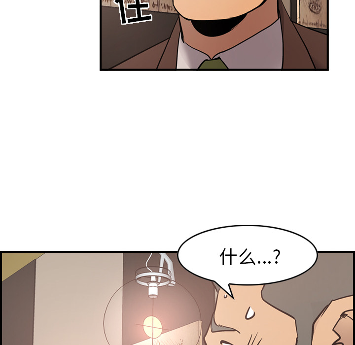 [韩国漫画] 经纪人 爱情,巨乳大奶#[121P]-94
