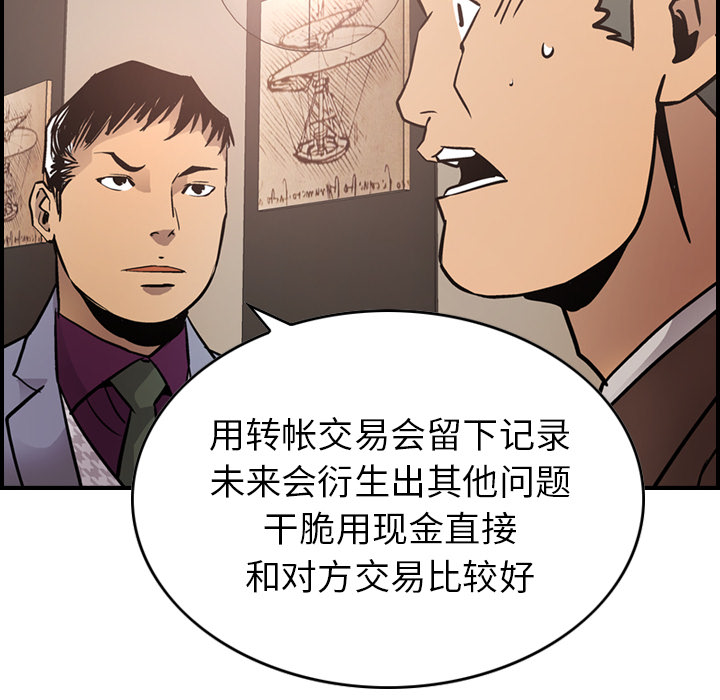 [韩国漫画] 经纪人 爱情,巨乳大奶#[121P]-95