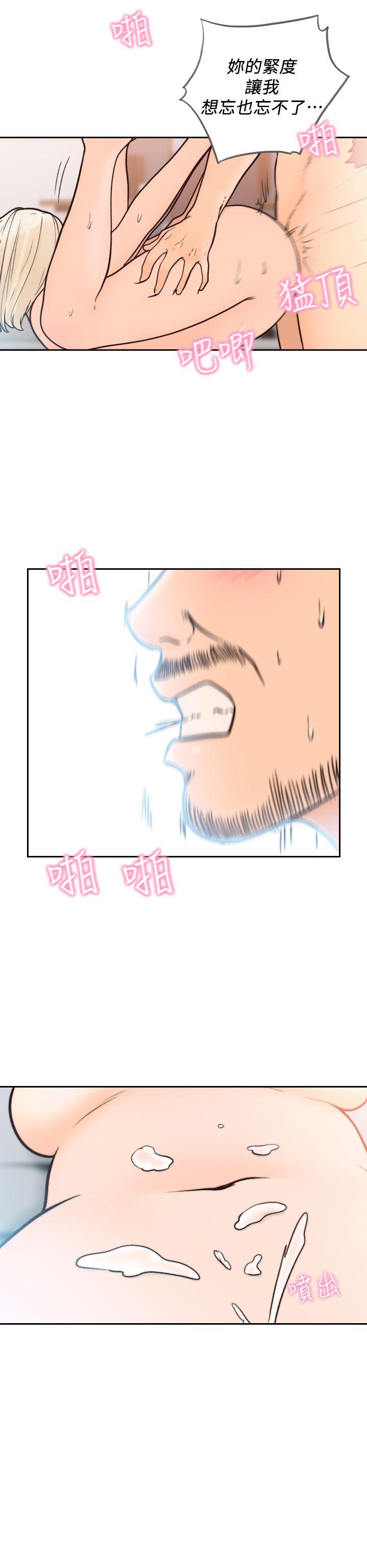 [韩国漫画] 前女友 爱情,巨乳大奶#[27P]-16