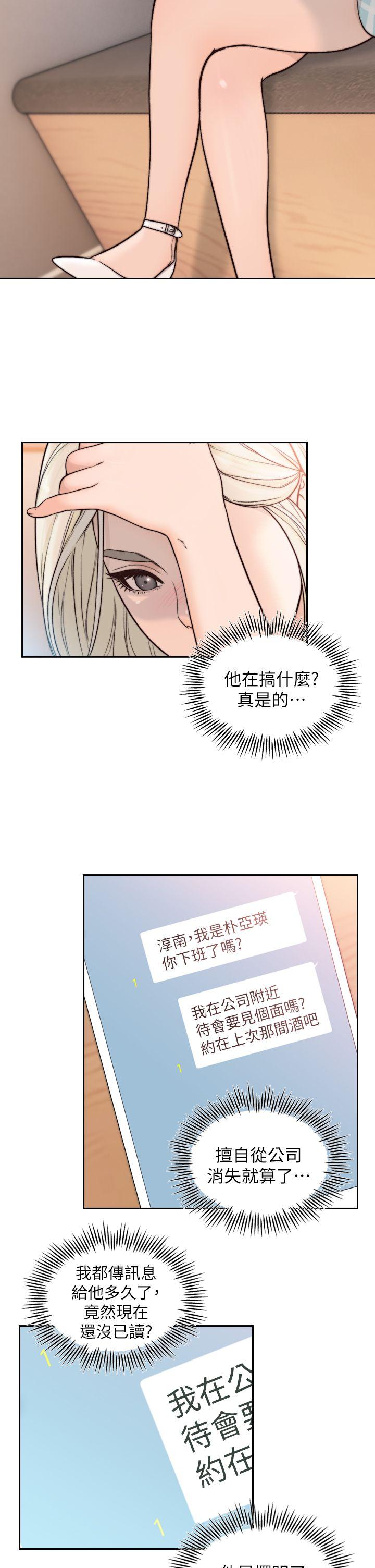 [韩国漫画] 前女友 爱情,巨乳大奶#[27P]-2