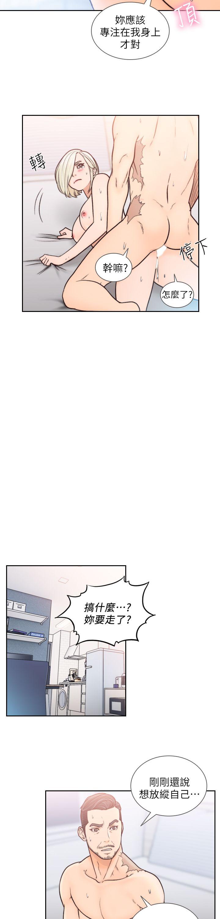 [韩国漫画] 前女友 爱情,巨乳大奶#[27P]-25