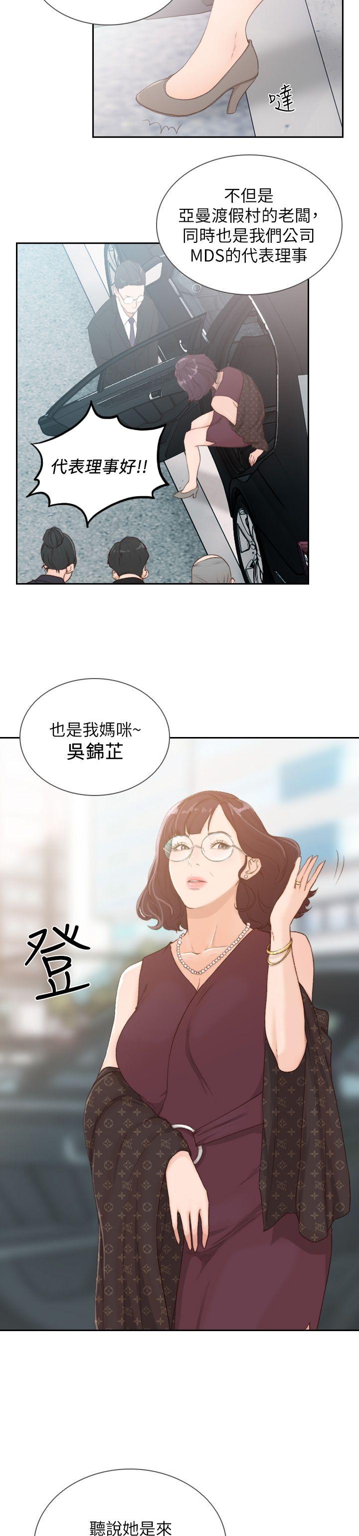 [韩国漫画] 前女友 爱情,巨乳大奶#[34P]-16