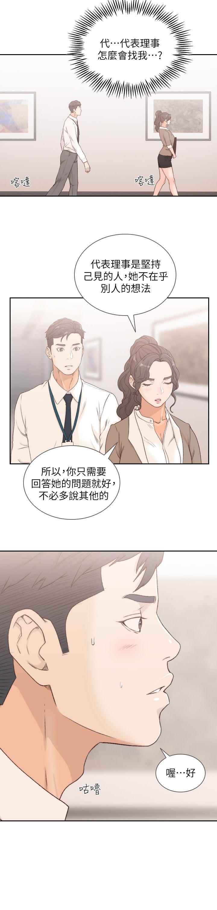 [韩国漫画] 前女友 爱情,巨乳大奶#[34P]-25