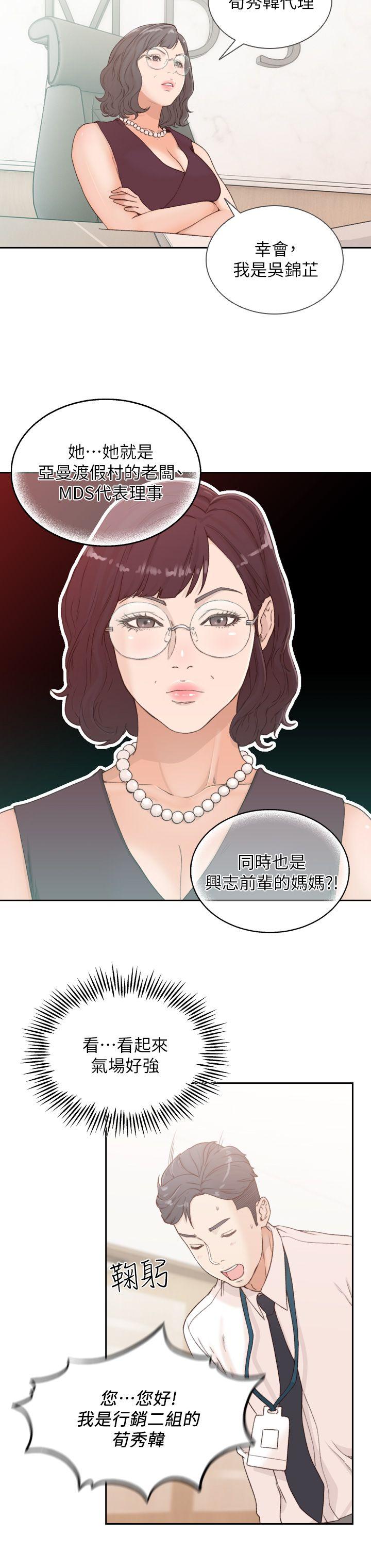 [韩国漫画] 前女友 爱情,巨乳大奶#[34P]-28