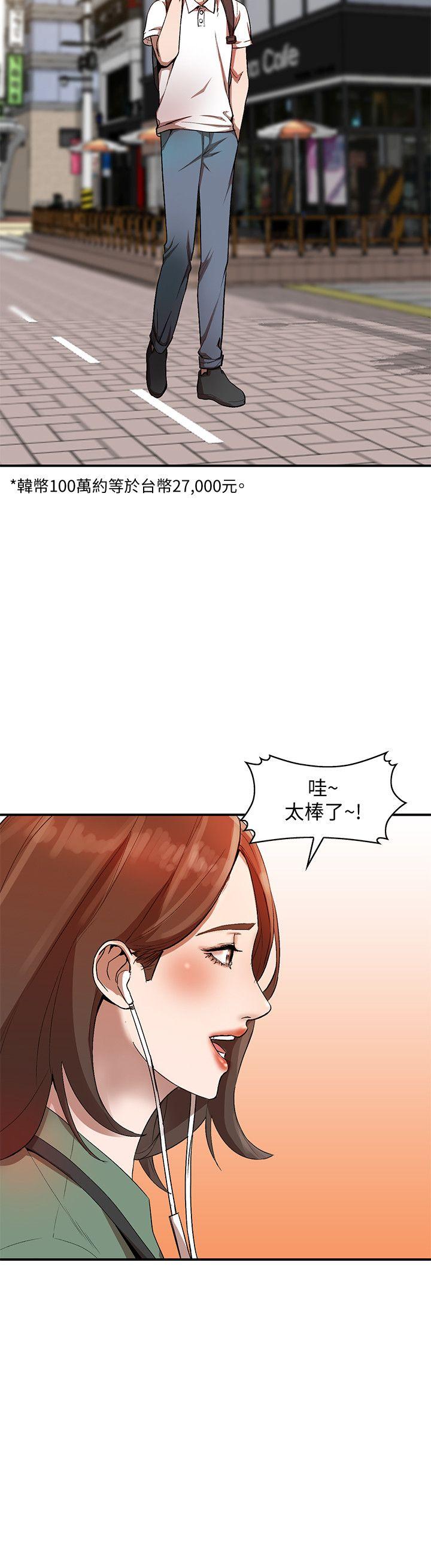 [韩国漫画] 人妻姐姐 爱情,熟女人妻,巨乳大奶#[31P]-10
