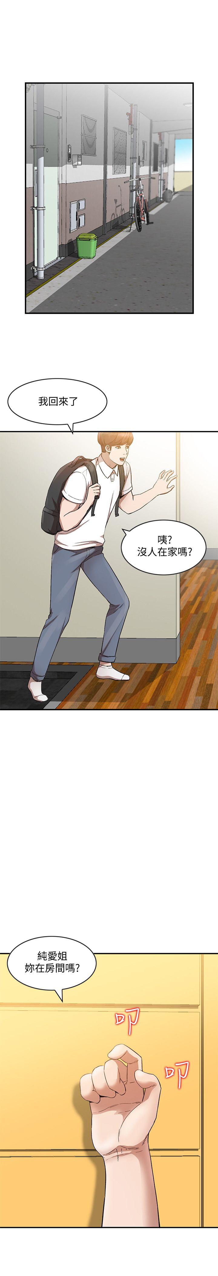 [韩国漫画] 人妻姐姐 爱情,熟女人妻,巨乳大奶#[31P]-15