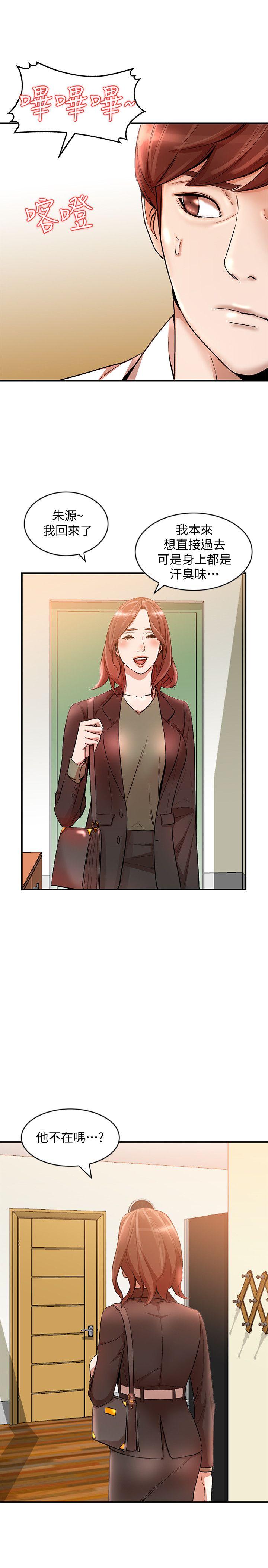 [韩国漫画] 人妻姐姐 爱情,熟女人妻,巨乳大奶#[31P]-24