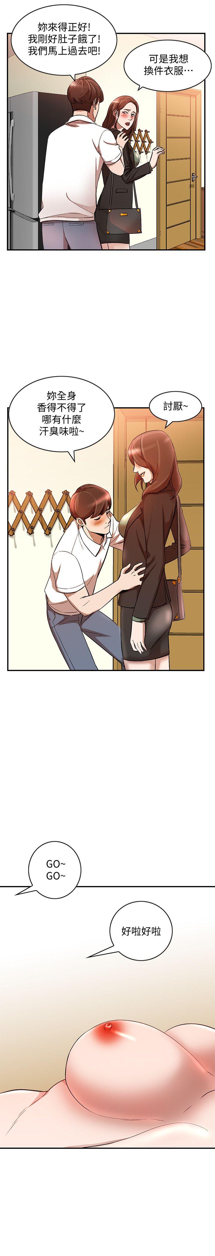 [韩国漫画] 人妻姐姐 爱情,熟女人妻,巨乳大奶#[31P]-26