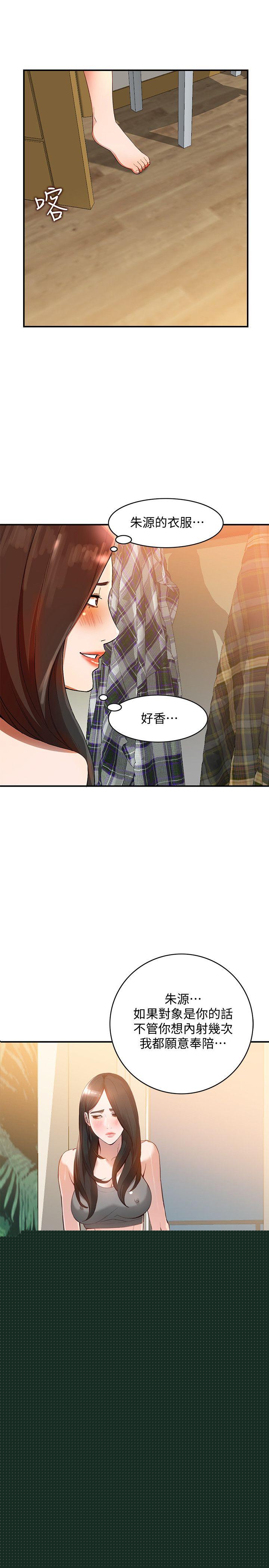 [韩国漫画] 人妻姐姐 爱情,熟女人妻,巨乳大奶#[31P]-6