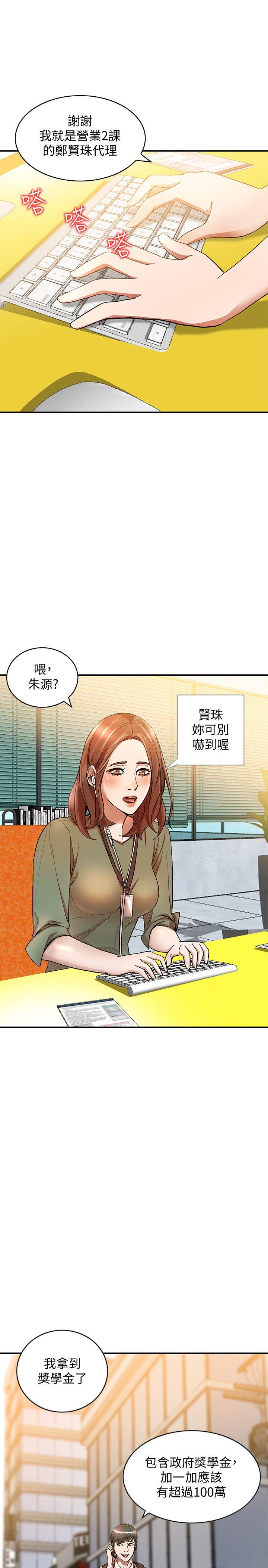 [韩国漫画] 人妻姐姐 爱情,熟女人妻,巨乳大奶#[31P]-9