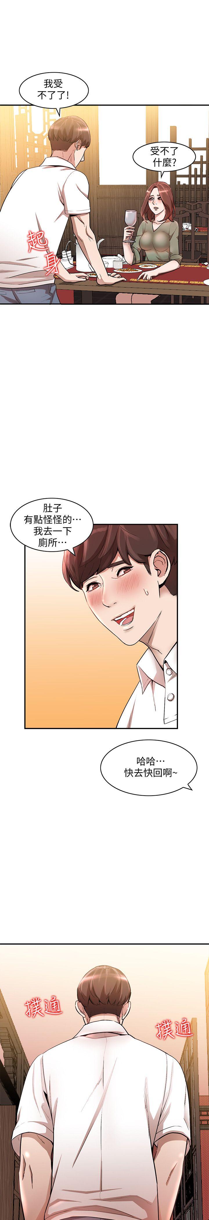 [韩国漫画] 人妻姐姐 爱情,熟女人妻,巨乳大奶#[29P]-10