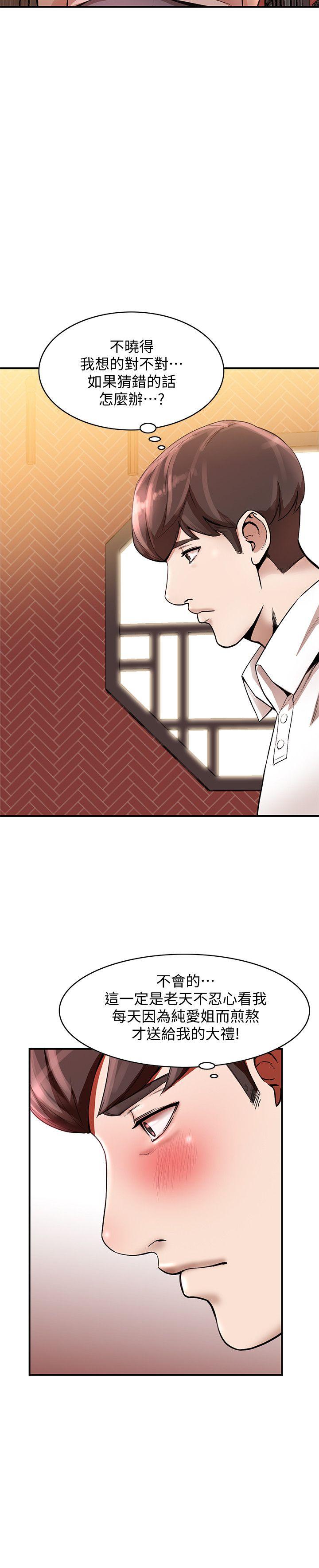 [韩国漫画] 人妻姐姐 爱情,熟女人妻,巨乳大奶#[29P]-11