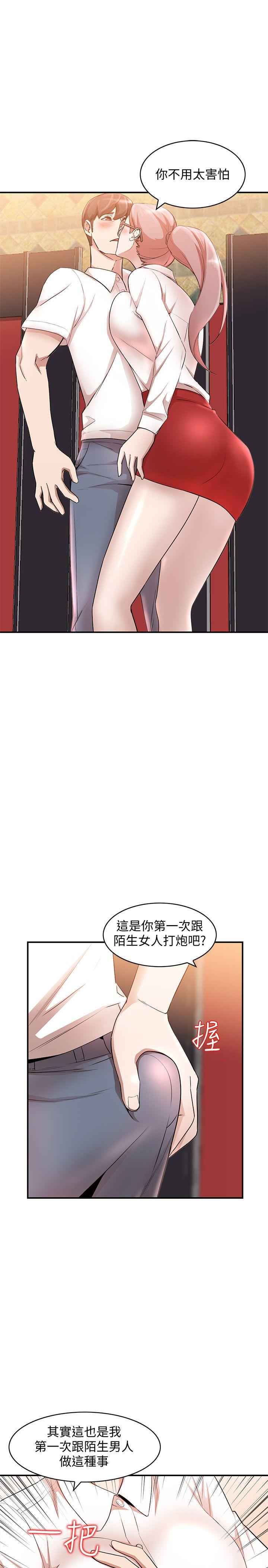 [韩国漫画] 人妻姐姐 爱情,熟女人妻,巨乳大奶#[29P]-17