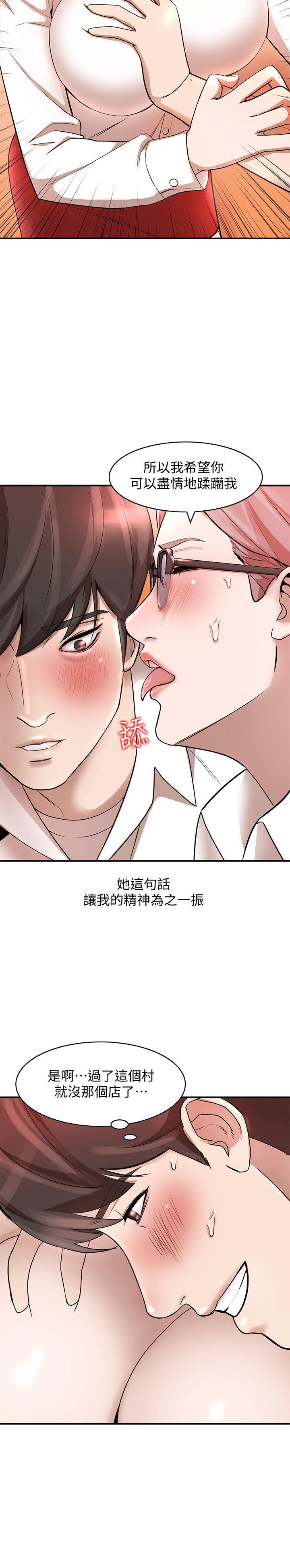 [韩国漫画] 人妻姐姐 爱情,熟女人妻,巨乳大奶#[29P]-18
