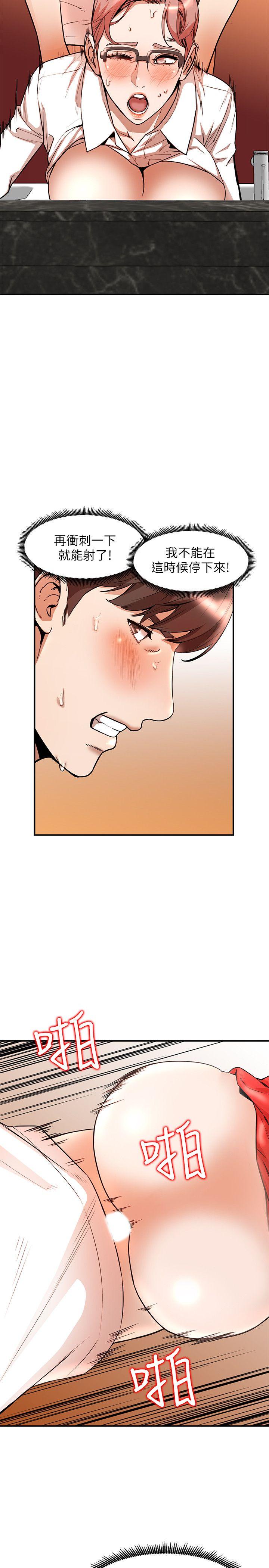 [韩国漫画] 人妻姐姐 爱情,熟女人妻,巨乳大奶#[31P]-11