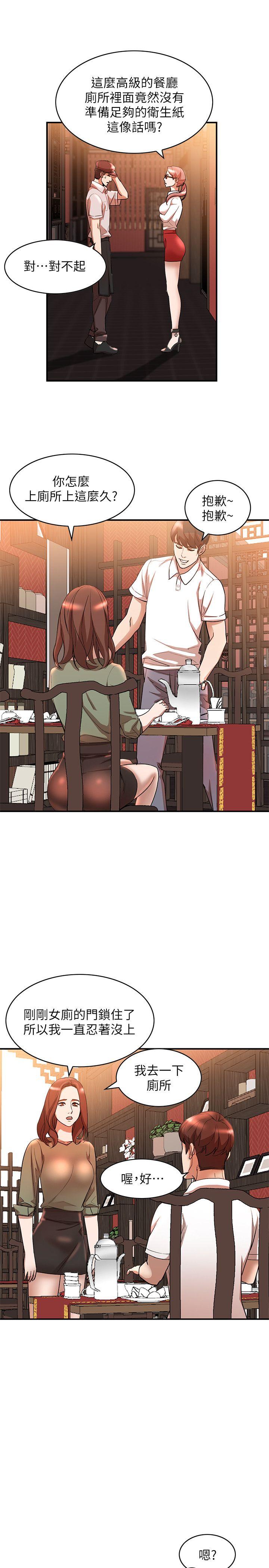 [韩国漫画] 人妻姐姐 爱情,熟女人妻,巨乳大奶#[31P]-23