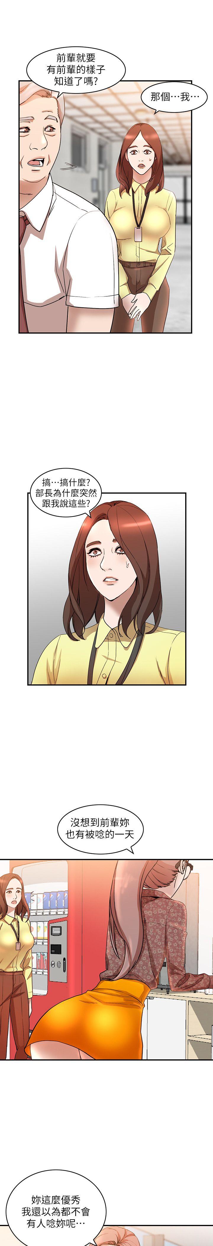 [韩国漫画] 人妻姐姐 爱情,熟女人妻,巨乳大奶#[29P]-19