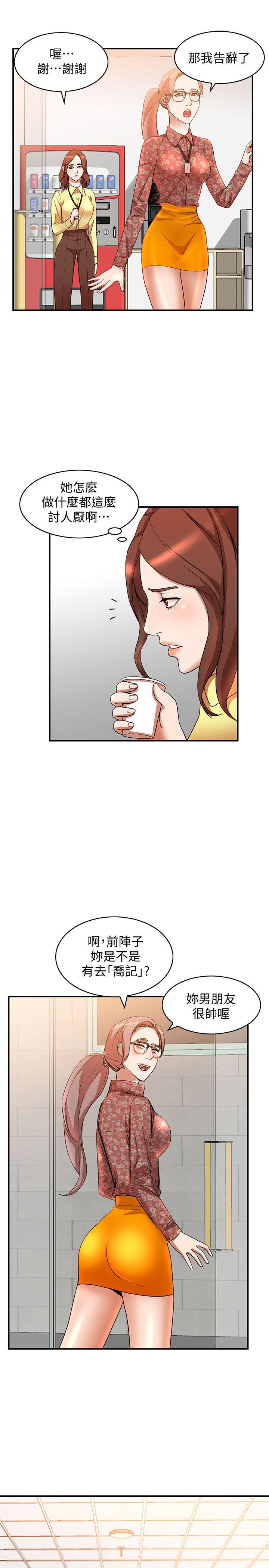 [韩国漫画] 人妻姐姐 爱情,熟女人妻,巨乳大奶#[29P]-21
