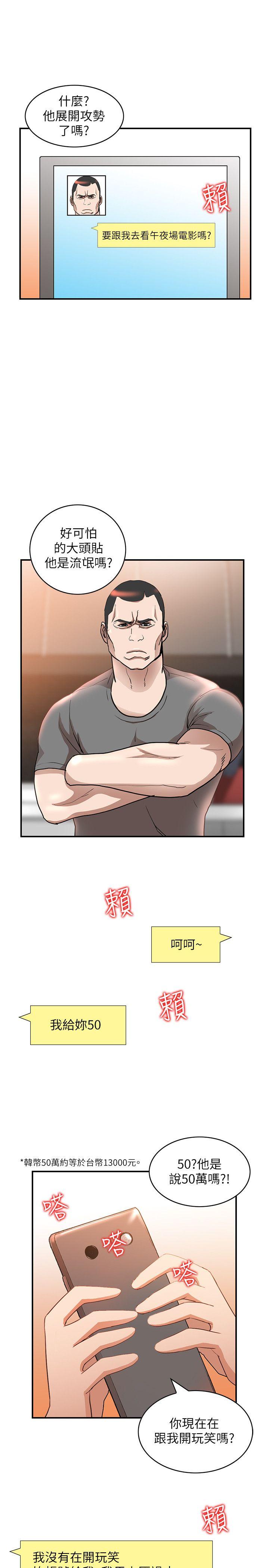 [韩国漫画] 人妻姐姐 爱情,熟女人妻,巨乳大奶#[29P]-26