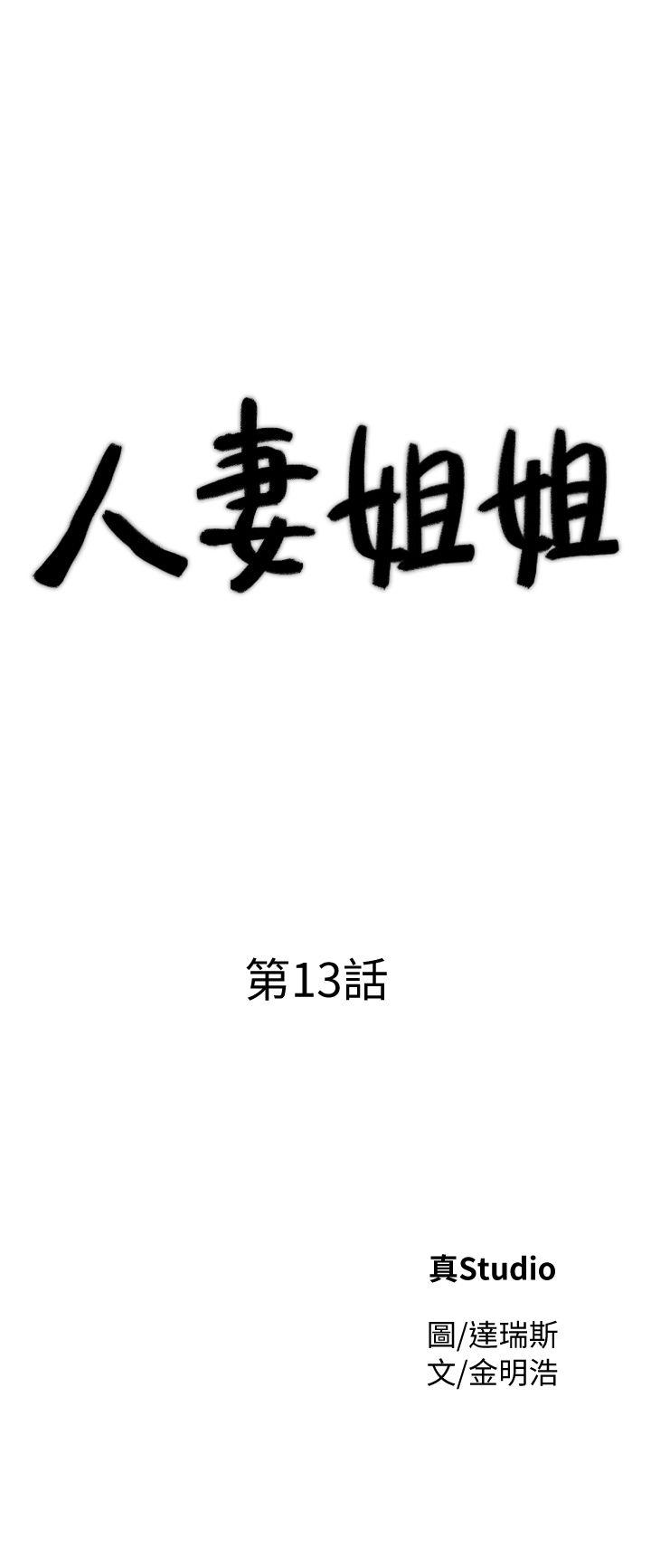 [韩国漫画] 人妻姐姐 爱情,熟女人妻,巨乳大奶#[29P]-3