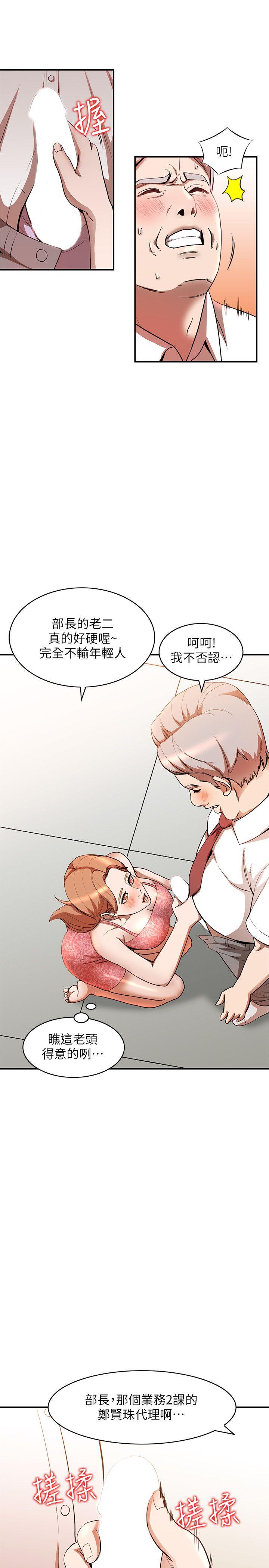 [韩国漫画] 人妻姐姐 爱情,熟女人妻,巨乳大奶#[29P]-6
