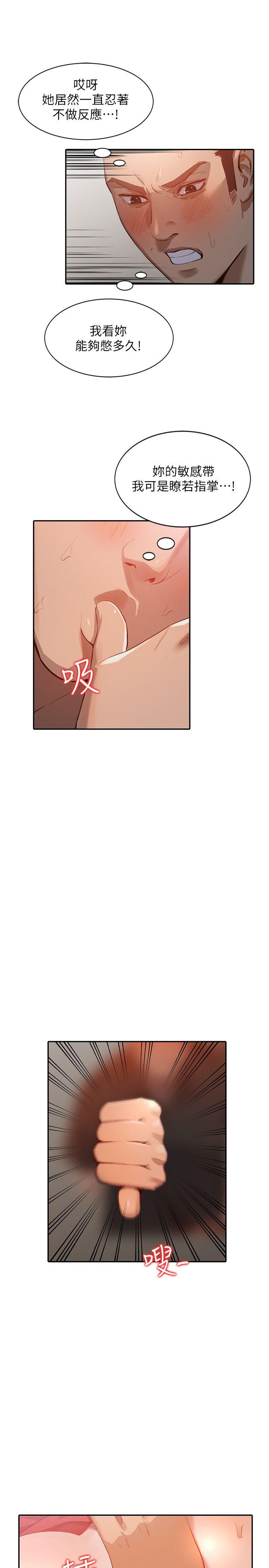 [韩国漫画] 人妻姐姐 爱情,熟女人妻,巨乳大奶#[32P]-15