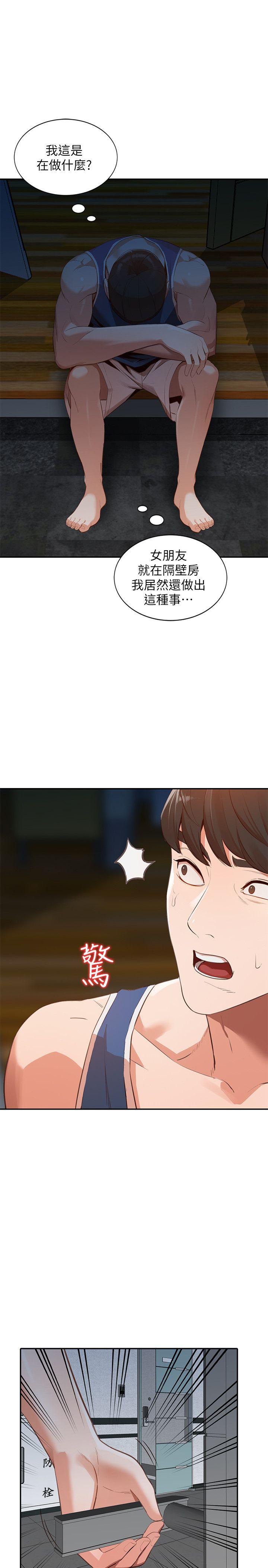 [韩国漫画] 人妻姐姐 爱情,熟女人妻,巨乳大奶#[32P]-31