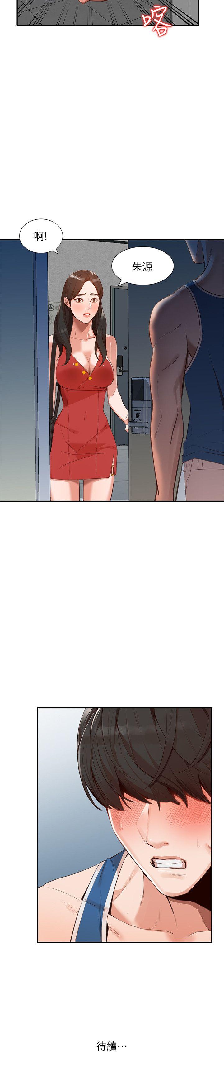 [韩国漫画] 人妻姐姐 爱情,熟女人妻,巨乳大奶#[32P]-32
