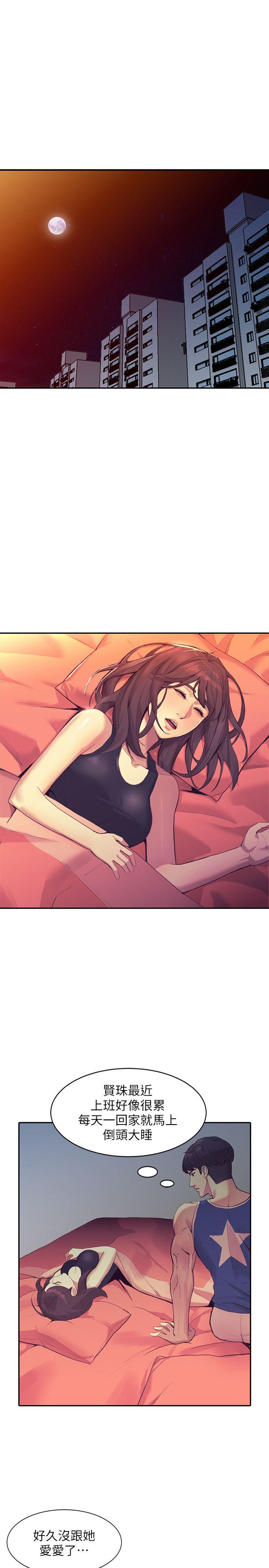 [韩国漫画] 人妻姐姐 爱情,熟女人妻,巨乳大奶#[32P]-4