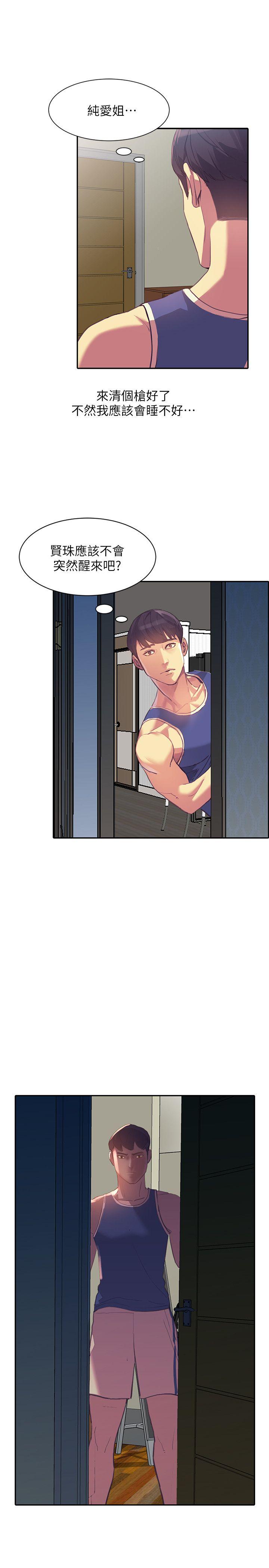 [韩国漫画] 人妻姐姐 爱情,熟女人妻,巨乳大奶#[32P]-6