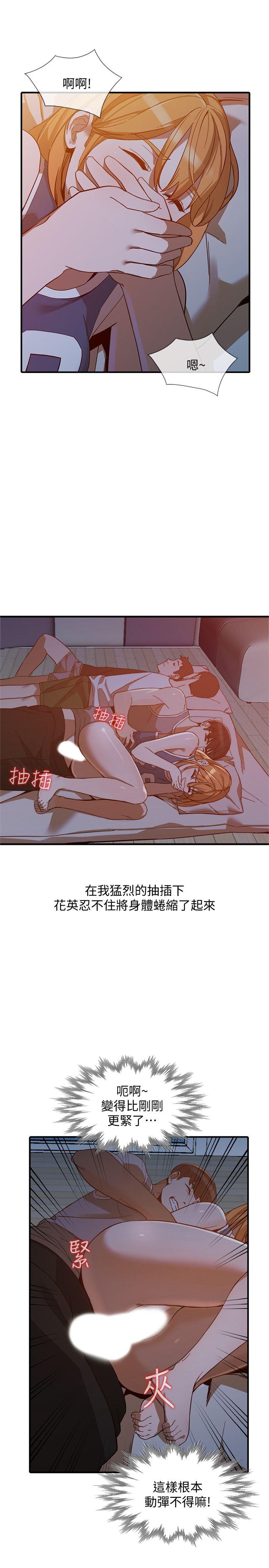[韩国漫画] 人妻姐姐 爱情,熟女人妻,巨乳大奶#[31P]-11